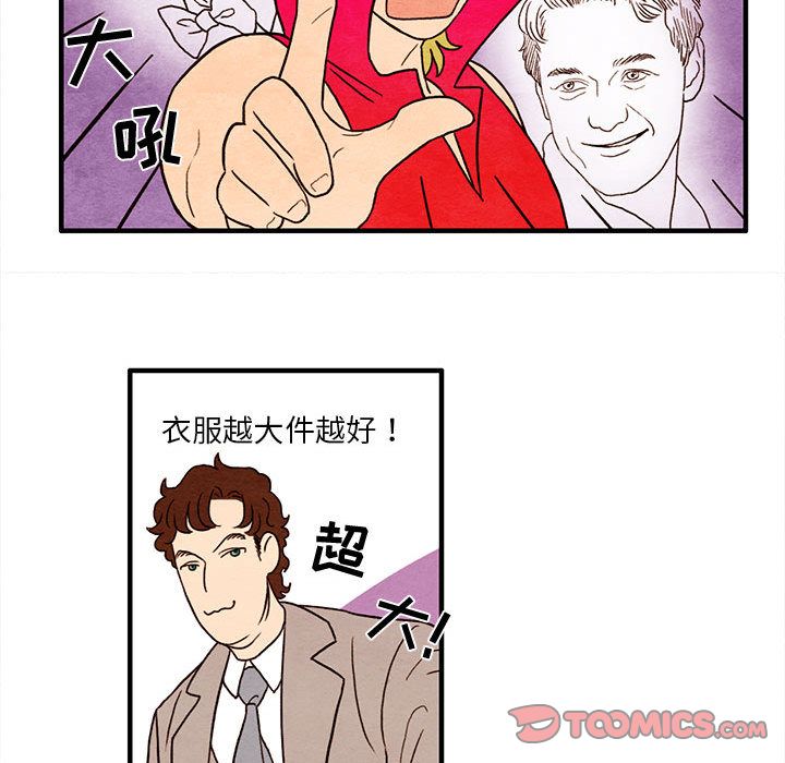 超自然恋爱[抖漫]韩漫全集-超自然恋爱-第 5 章无删减无遮挡章节图片 
