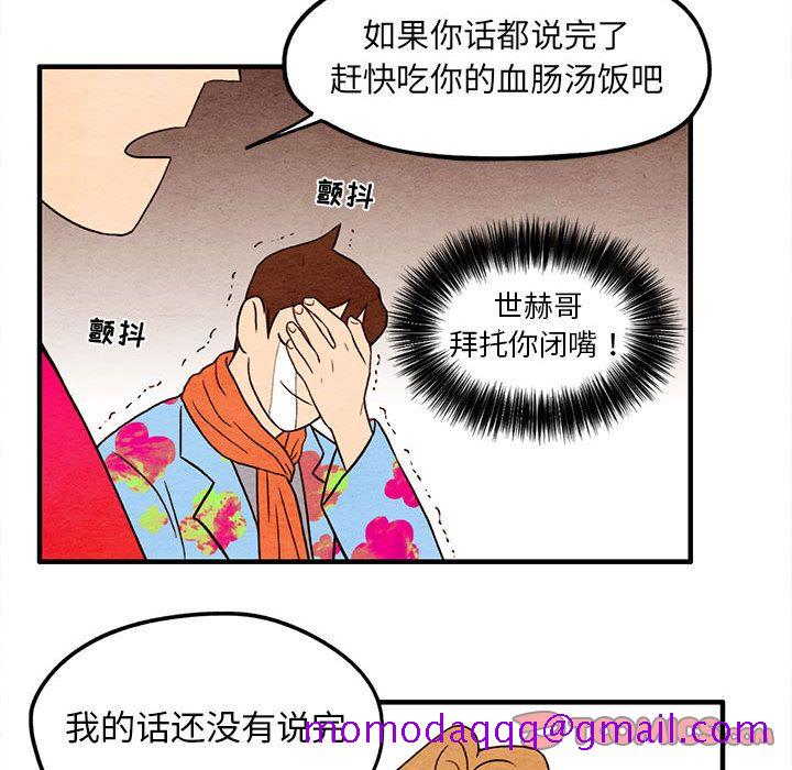 超自然恋爱[抖漫]韩漫全集-超自然恋爱-第 5 章无删减无遮挡章节图片 