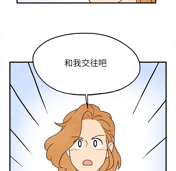 超自然恋爱[抖漫]韩漫全集-超自然恋爱-第 5 章无删减无遮挡章节图片 