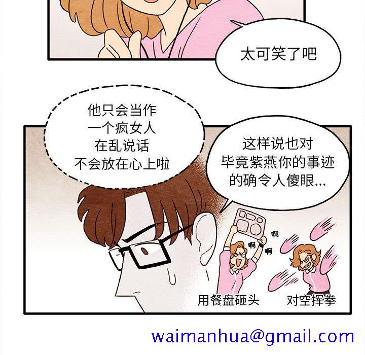 超自然恋爱[抖漫]韩漫全集-超自然恋爱-第 6 章无删减无遮挡章节图片 