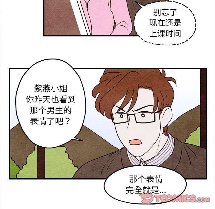 超自然恋爱[抖漫]韩漫全集-超自然恋爱-第 6 章无删减无遮挡章节图片 