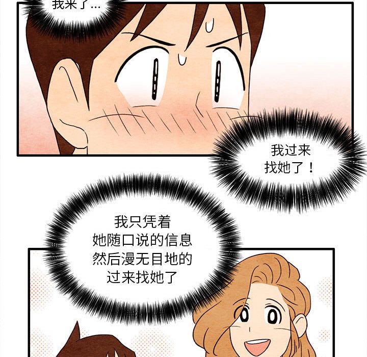 超自然恋爱[抖漫]韩漫全集-超自然恋爱-第 6 章无删减无遮挡章节图片 
