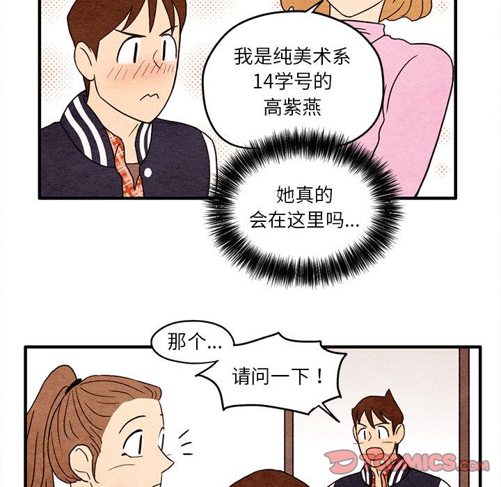 超自然恋爱[抖漫]韩漫全集-超自然恋爱-第 6 章无删减无遮挡章节图片 