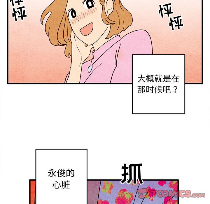 超自然恋爱[抖漫]韩漫全集-超自然恋爱-第 6 章无删减无遮挡章节图片 
