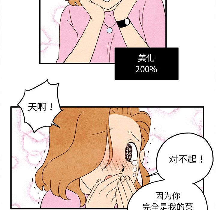 超自然恋爱[抖漫]韩漫全集-超自然恋爱-第 6 章无删减无遮挡章节图片 