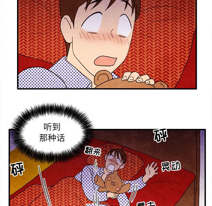 超自然恋爱[抖漫]韩漫全集-超自然恋爱-第 6 章无删减无遮挡章节图片 