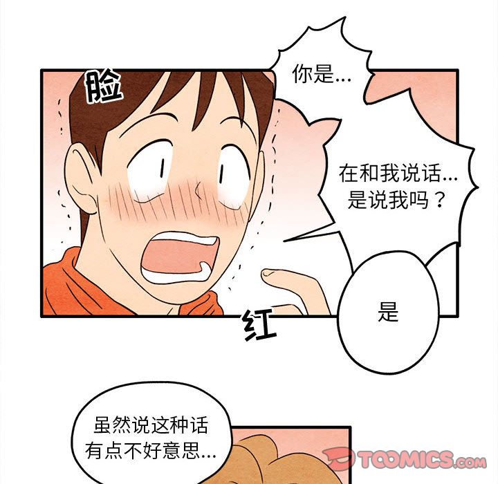 超自然恋爱[抖漫]韩漫全集-超自然恋爱-第 6 章无删减无遮挡章节图片 