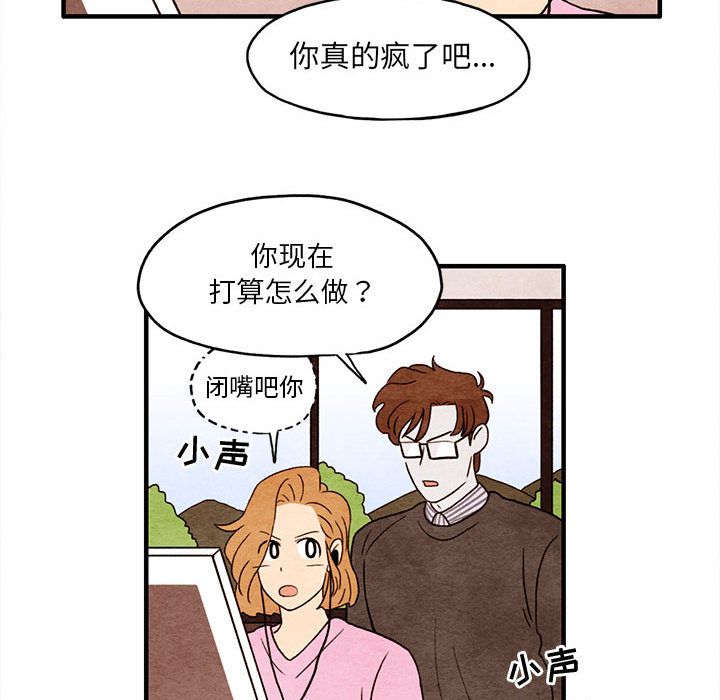 超自然恋爱[抖漫]韩漫全集-超自然恋爱-第 6 章无删减无遮挡章节图片 