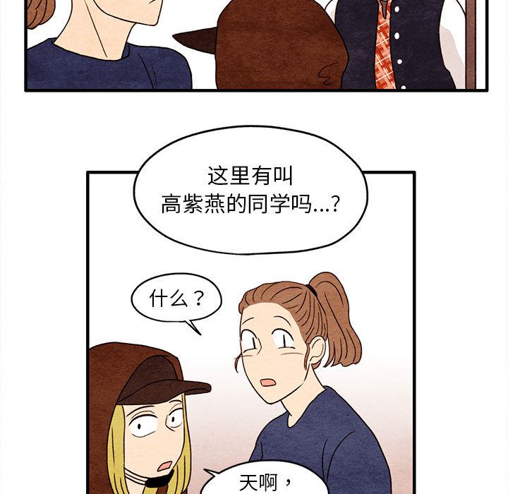 超自然恋爱[抖漫]韩漫全集-超自然恋爱-第 6 章无删减无遮挡章节图片 