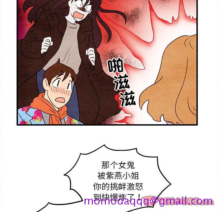 超自然恋爱[抖漫]韩漫全集-超自然恋爱-第 6 章无删减无遮挡章节图片 
