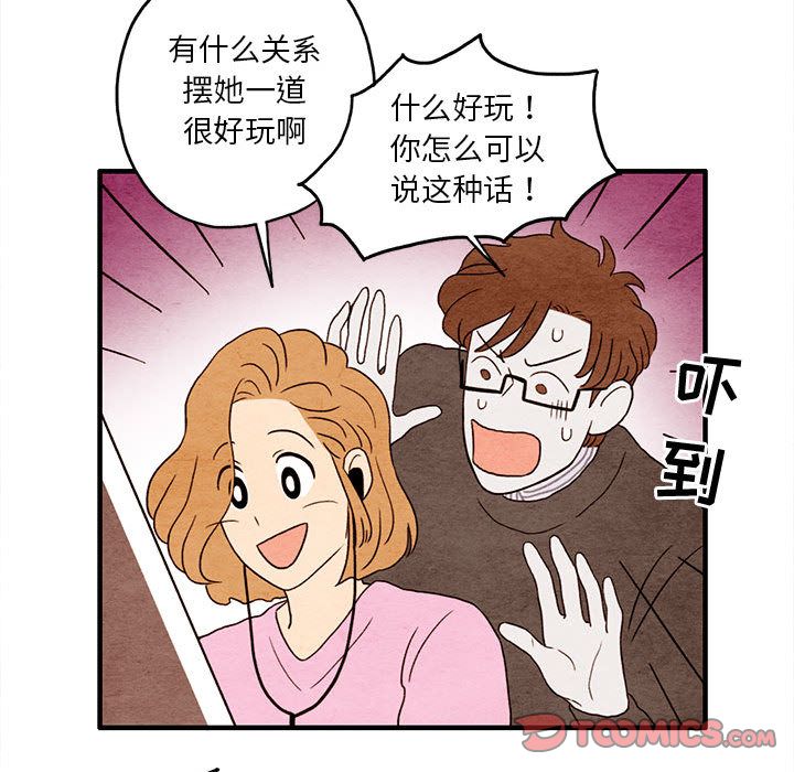 超自然恋爱[抖漫]韩漫全集-超自然恋爱-第 6 章无删减无遮挡章节图片 