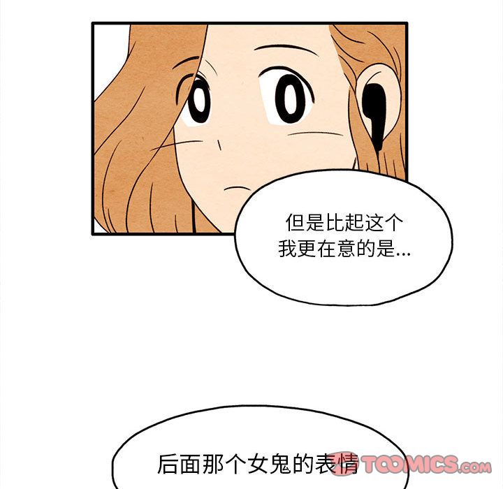 超自然恋爱[抖漫]韩漫全集-超自然恋爱-第 6 章无删减无遮挡章节图片 