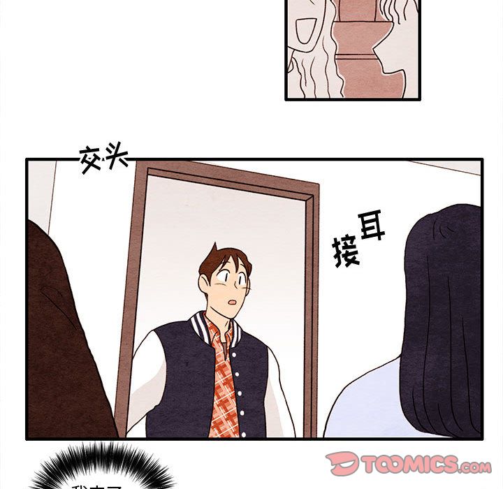 超自然恋爱[抖漫]韩漫全集-超自然恋爱-第 6 章无删减无遮挡章节图片 