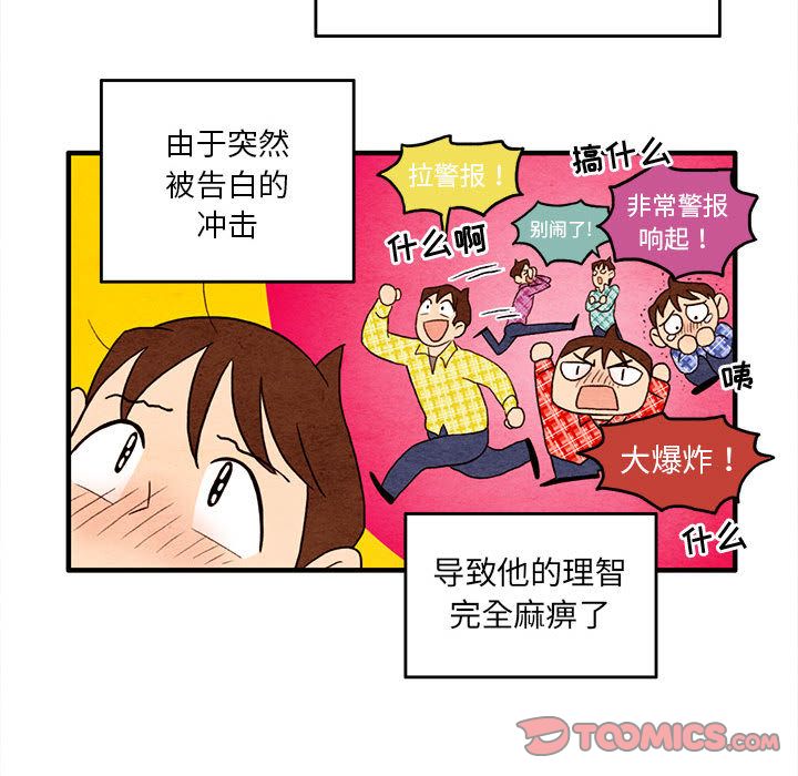 超自然恋爱[抖漫]韩漫全集-超自然恋爱-第 6 章无删减无遮挡章节图片 