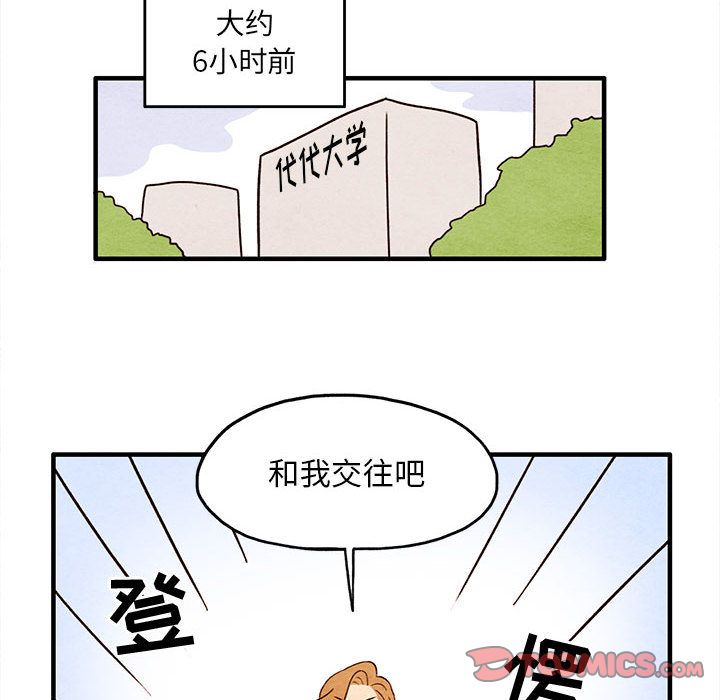 超自然恋爱[抖漫]韩漫全集-超自然恋爱-第 6 章无删减无遮挡章节图片 
