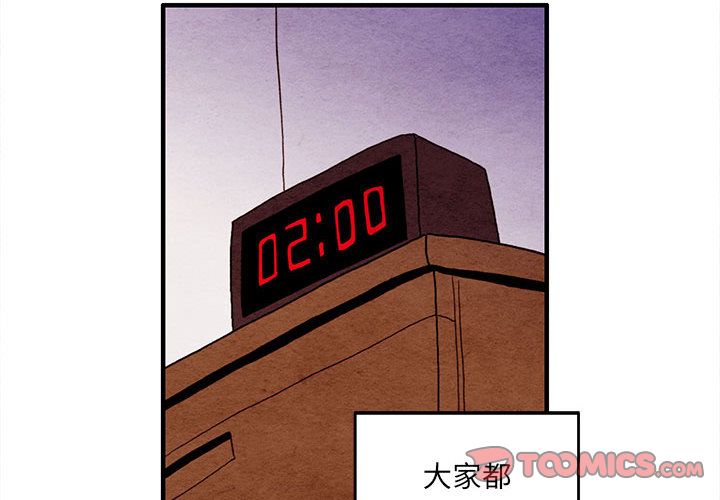 超自然恋爱[抖漫]韩漫全集-超自然恋爱-第 6 章无删减无遮挡章节图片 