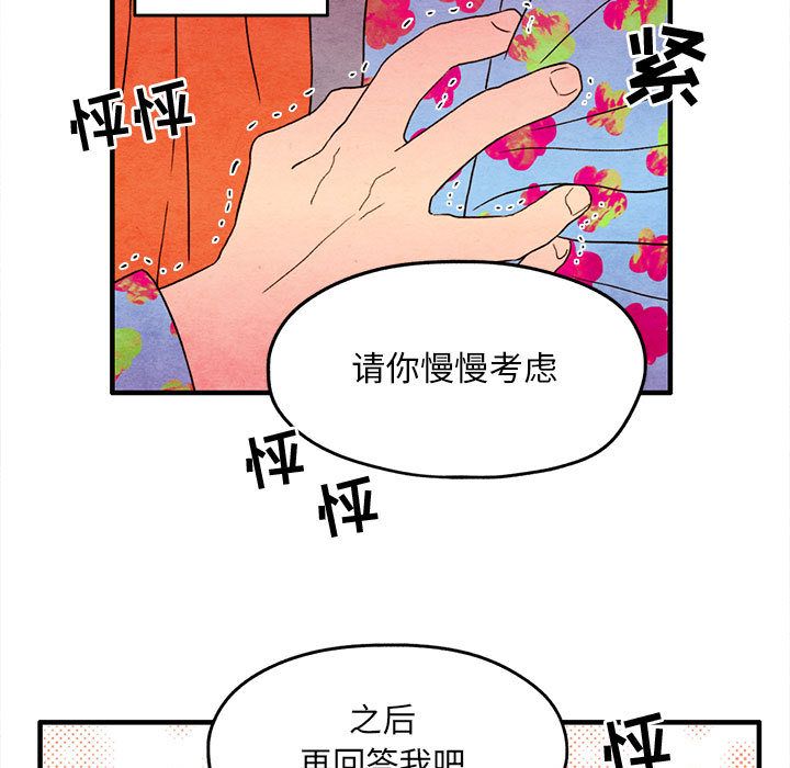 超自然恋爱[抖漫]韩漫全集-超自然恋爱-第 6 章无删减无遮挡章节图片 