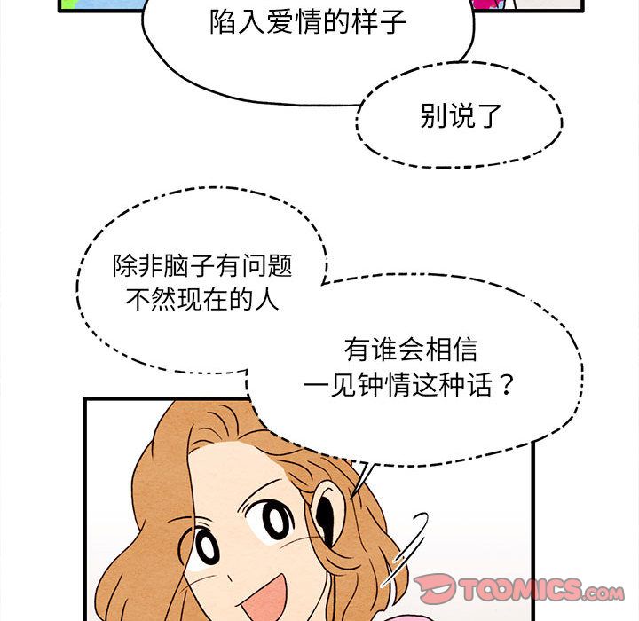 超自然恋爱[抖漫]韩漫全集-超自然恋爱-第 6 章无删减无遮挡章节图片 