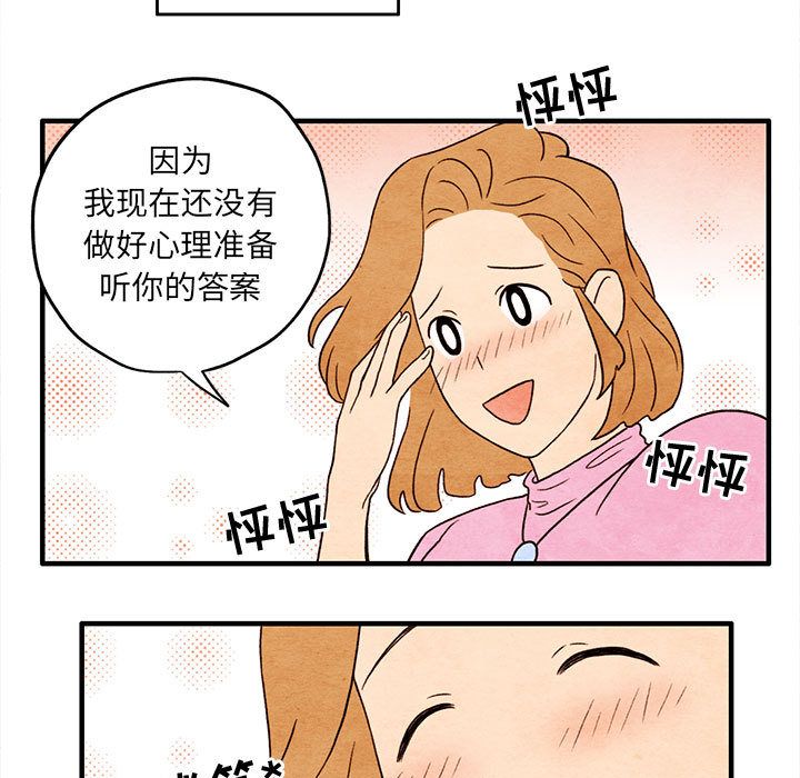 超自然恋爱[抖漫]韩漫全集-超自然恋爱-第 6 章无删减无遮挡章节图片 