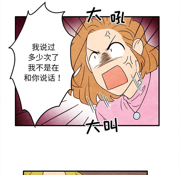 超自然恋爱[抖漫]韩漫全集-超自然恋爱-第 6 章无删减无遮挡章节图片 