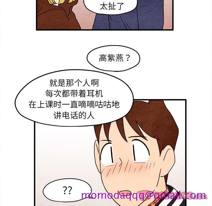 超自然恋爱[抖漫]韩漫全集-超自然恋爱-第 6 章无删减无遮挡章节图片 