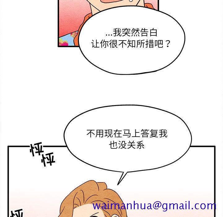 超自然恋爱[抖漫]韩漫全集-超自然恋爱-第 6 章无删减无遮挡章节图片 