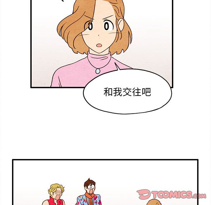 超自然恋爱[抖漫]韩漫全集-超自然恋爱-第 6 章无删减无遮挡章节图片 