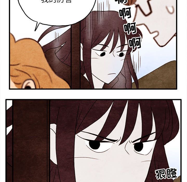 超自然恋爱[抖漫]韩漫全集-超自然恋爱-第 6 章无删减无遮挡章节图片 