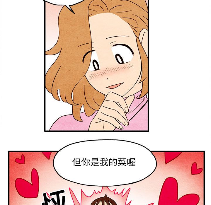 超自然恋爱[抖漫]韩漫全集-超自然恋爱-第 6 章无删减无遮挡章节图片 