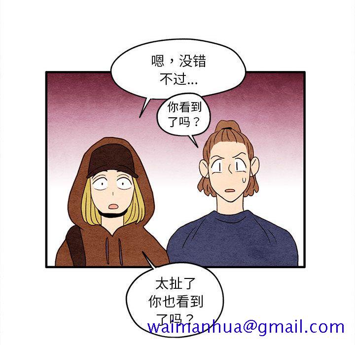 超自然恋爱[抖漫]韩漫全集-超自然恋爱-第 6 章无删减无遮挡章节图片 