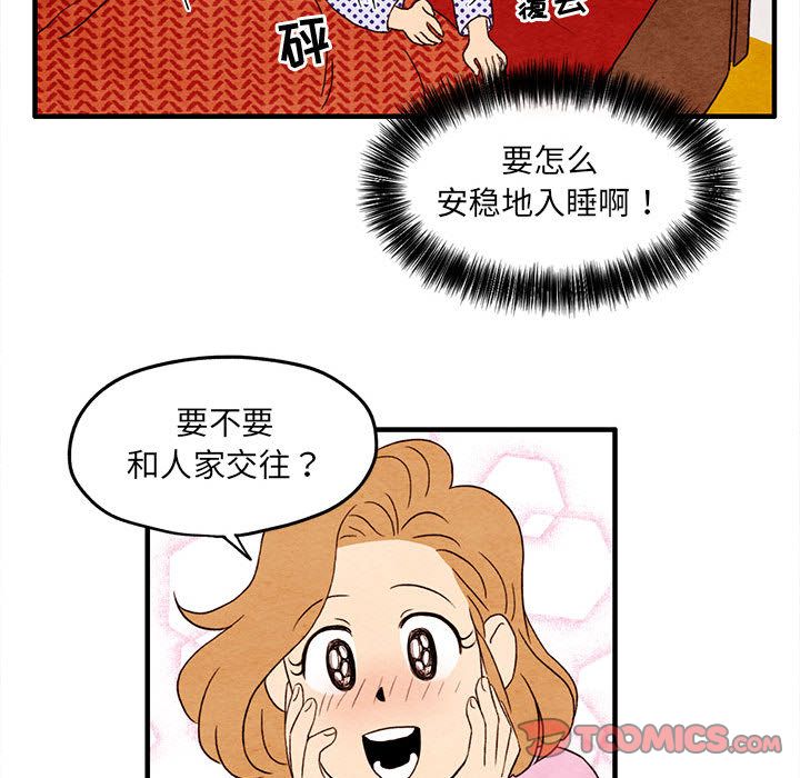 超自然恋爱[抖漫]韩漫全集-超自然恋爱-第 6 章无删减无遮挡章节图片 