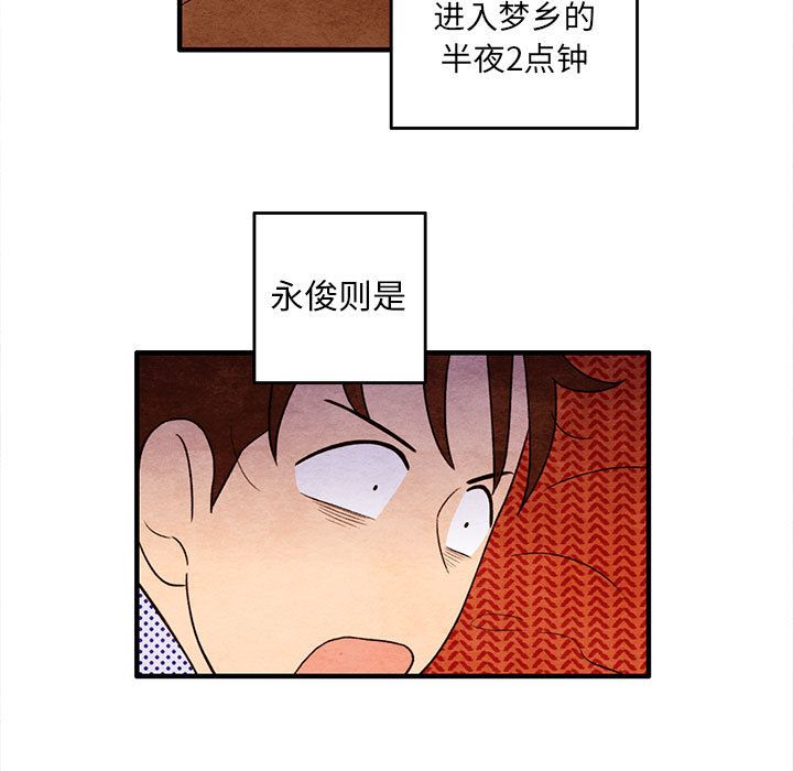 超自然恋爱[抖漫]韩漫全集-超自然恋爱-第 6 章无删减无遮挡章节图片 