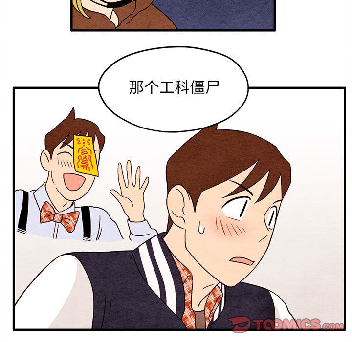 超自然恋爱[抖漫]韩漫全集-超自然恋爱-第 6 章无删减无遮挡章节图片 