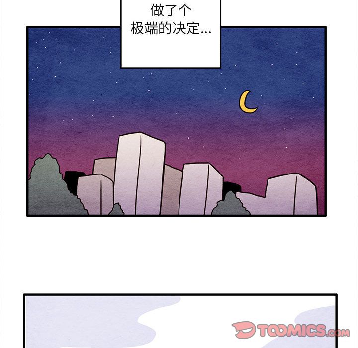 超自然恋爱[抖漫]韩漫全集-超自然恋爱-第 6 章无删减无遮挡章节图片 