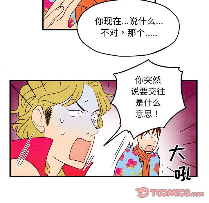 超自然恋爱[抖漫]韩漫全集-超自然恋爱-第 6 章无删减无遮挡章节图片 