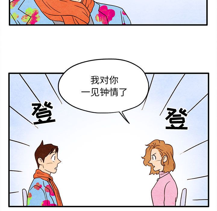 超自然恋爱[抖漫]韩漫全集-超自然恋爱-第 6 章无删减无遮挡章节图片 