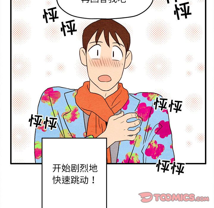 超自然恋爱[抖漫]韩漫全集-超自然恋爱-第 6 章无删减无遮挡章节图片 