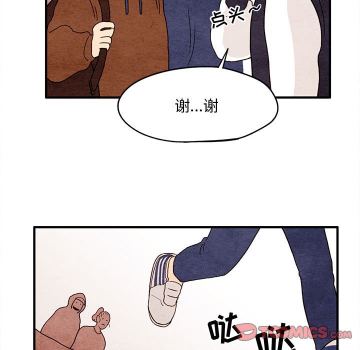 超自然恋爱[抖漫]韩漫全集-超自然恋爱-第 6 章无删减无遮挡章节图片 