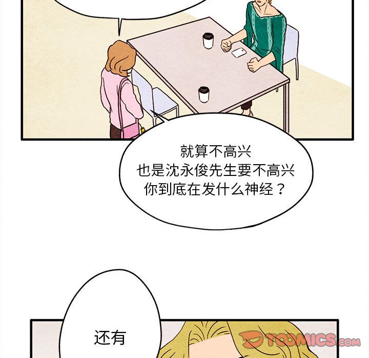 超自然恋爱[抖漫]韩漫全集-超自然恋爱-第 7 章无删减无遮挡章节图片 