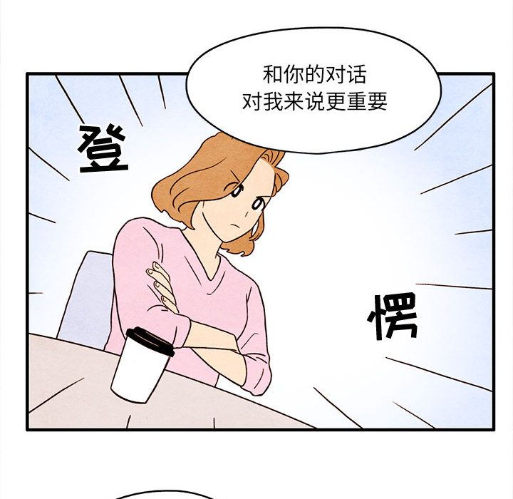 超自然恋爱[抖漫]韩漫全集-超自然恋爱-第 7 章无删减无遮挡章节图片 