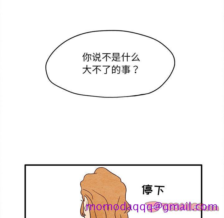超自然恋爱[抖漫]韩漫全集-超自然恋爱-第 7 章无删减无遮挡章节图片 