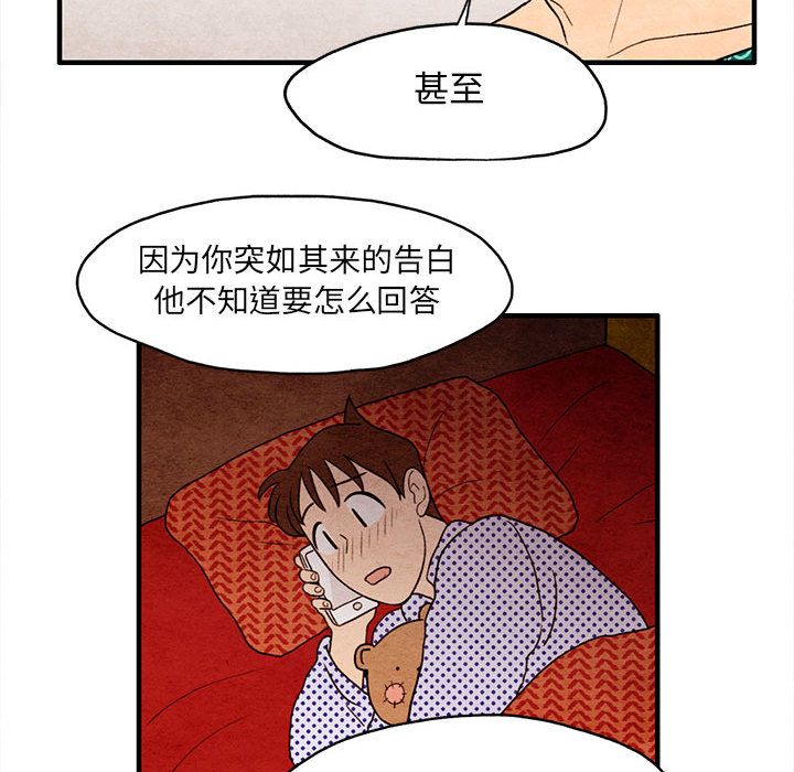 超自然恋爱[抖漫]韩漫全集-超自然恋爱-第 7 章无删减无遮挡章节图片 