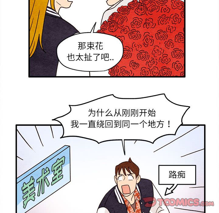 超自然恋爱[抖漫]韩漫全集-超自然恋爱-第 7 章无删减无遮挡章节图片 