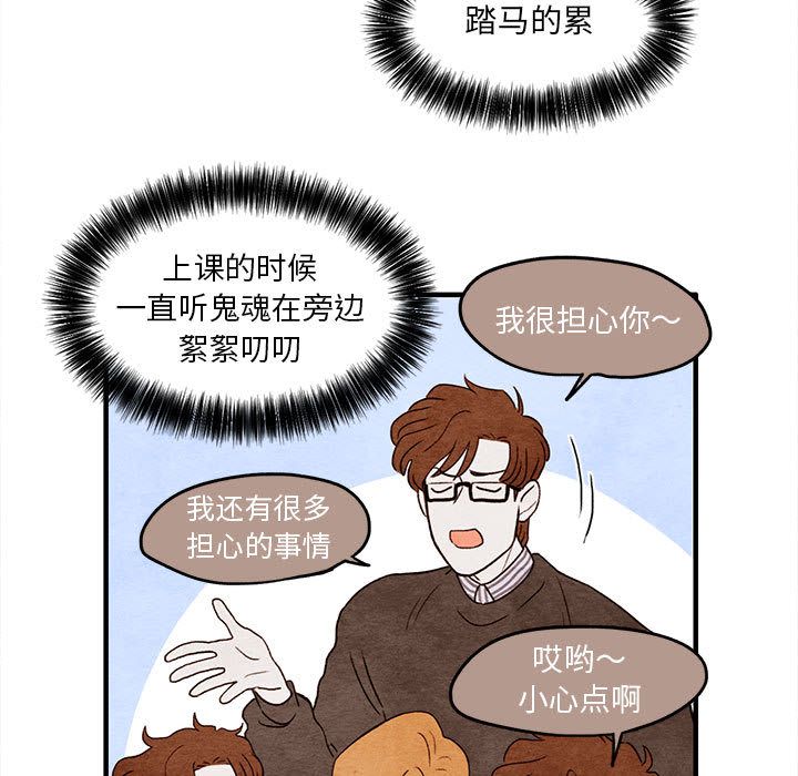 超自然恋爱[抖漫]韩漫全集-超自然恋爱-第 7 章无删减无遮挡章节图片 