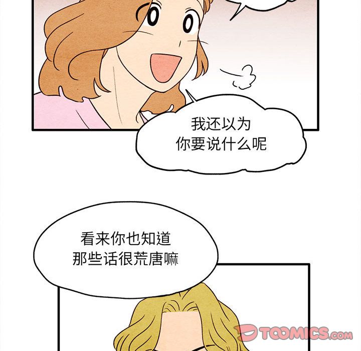 超自然恋爱[抖漫]韩漫全集-超自然恋爱-第 7 章无删减无遮挡章节图片 