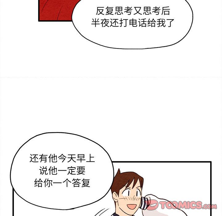 超自然恋爱[抖漫]韩漫全集-超自然恋爱-第 7 章无删减无遮挡章节图片 