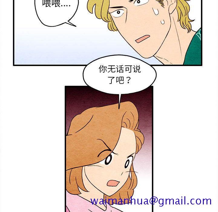 超自然恋爱[抖漫]韩漫全集-超自然恋爱-第 7 章无删减无遮挡章节图片 