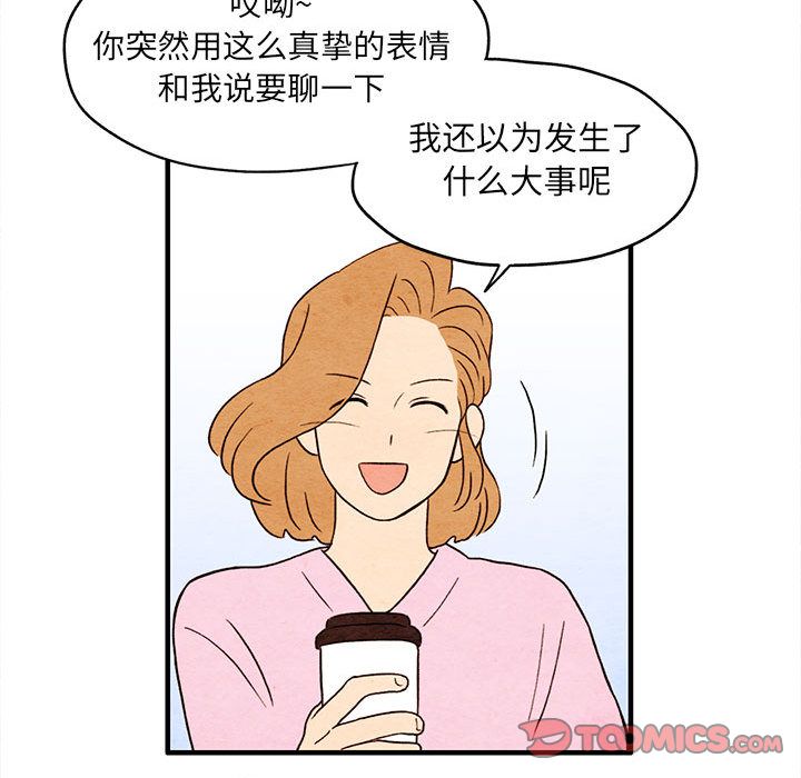超自然恋爱[抖漫]韩漫全集-超自然恋爱-第 7 章无删减无遮挡章节图片 
