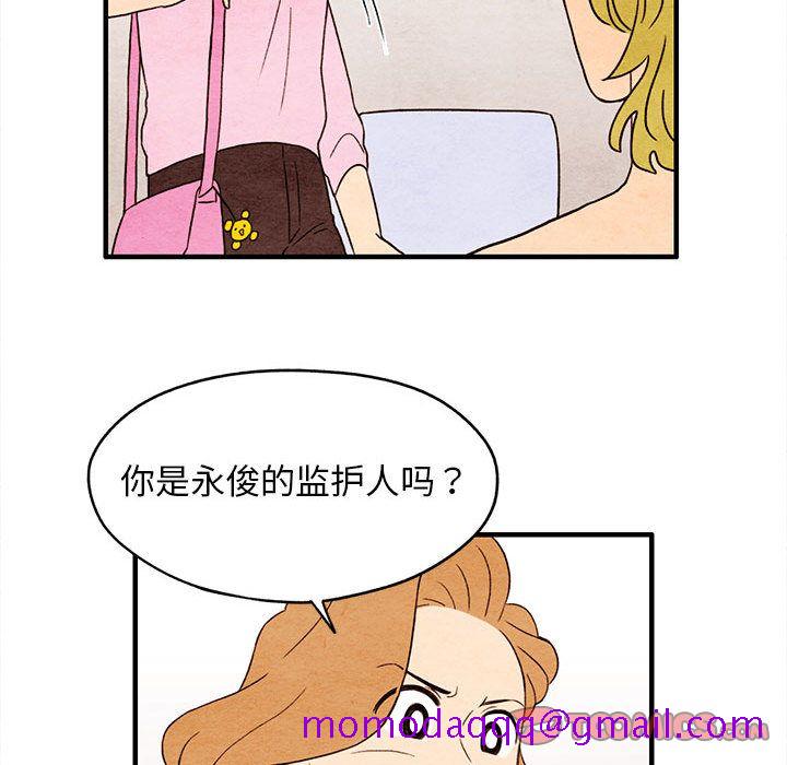 超自然恋爱[抖漫]韩漫全集-超自然恋爱-第 7 章无删减无遮挡章节图片 