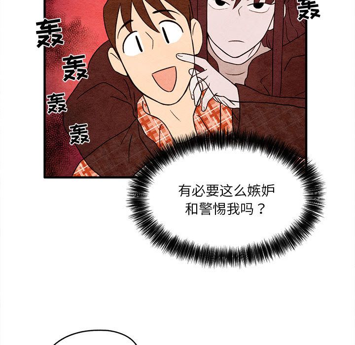 超自然恋爱[抖漫]韩漫全集-超自然恋爱-第 7 章无删减无遮挡章节图片 